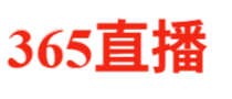 365直播_NBA直播吧_英超直播吧_欧冠直播_西甲直播